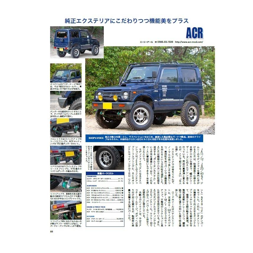 ACR SFIIワイドエルボーシャックル 2個セット ジムニーSJ30〜JA11用