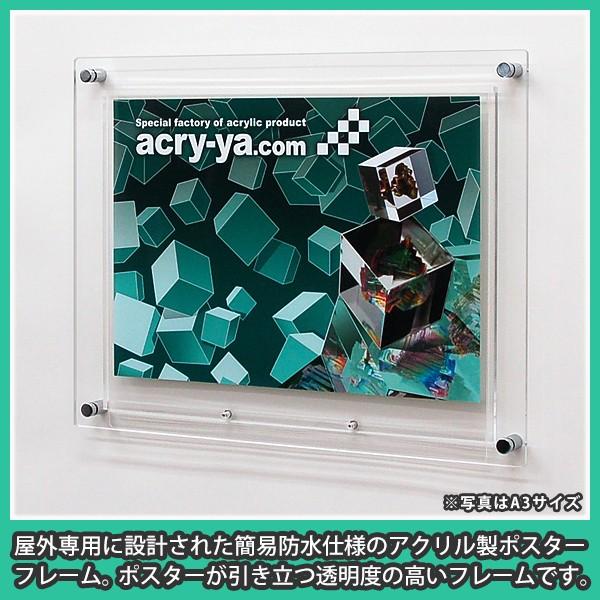 簡易防水 盗難防止 『ポスターフレーム（屋外用)B2サイズ＝横長＝金具