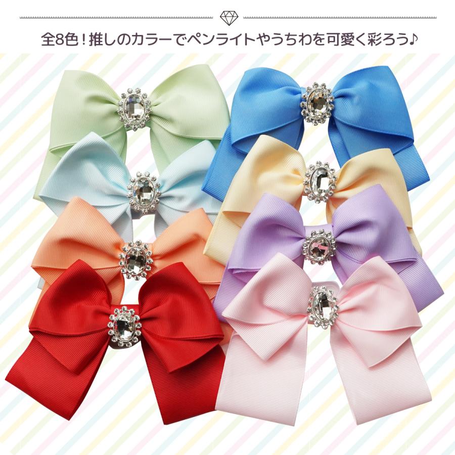 ペンライト リボン ビジュー付き 応援うちわ コンサート ライブ 推し色