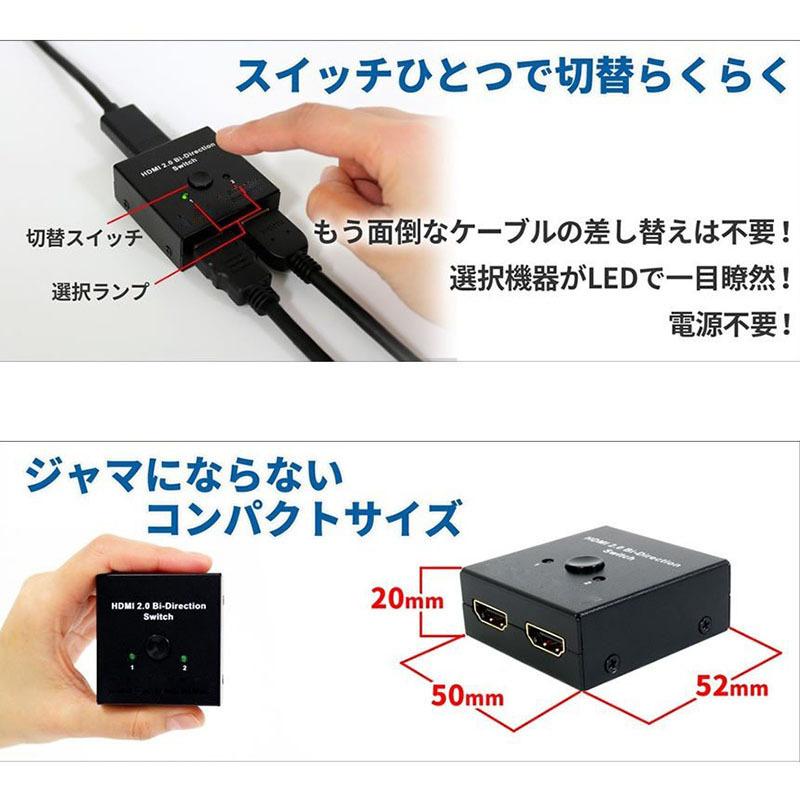 爆買 HDMI 切替器 分配器 双方向 4K 60HZ hdmiセレクター 3D 1080P対応