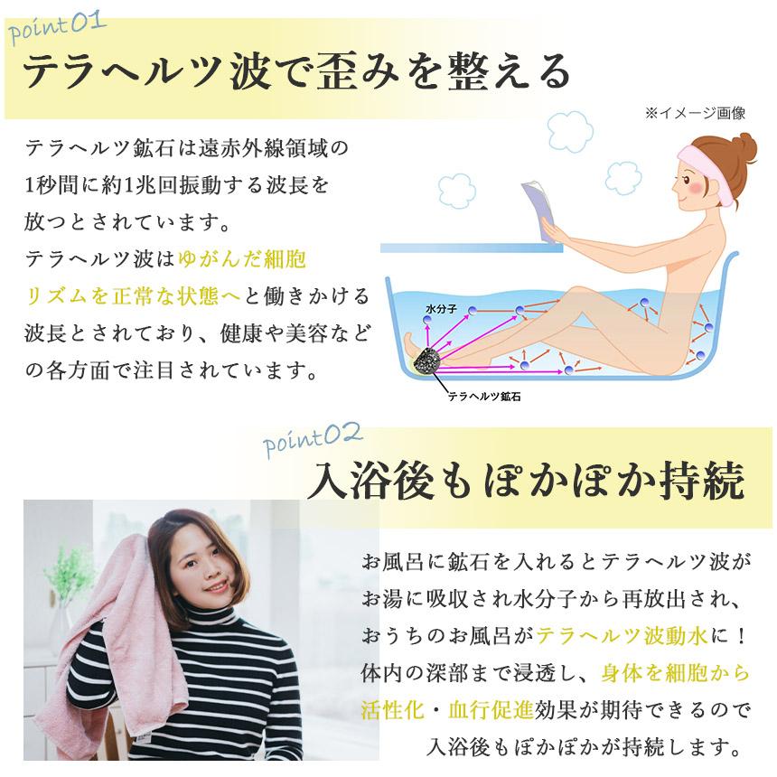 テラヘルツ鉱石 200gx3個セット さざれ石 テラヘルツ お風呂 温泉 温泉