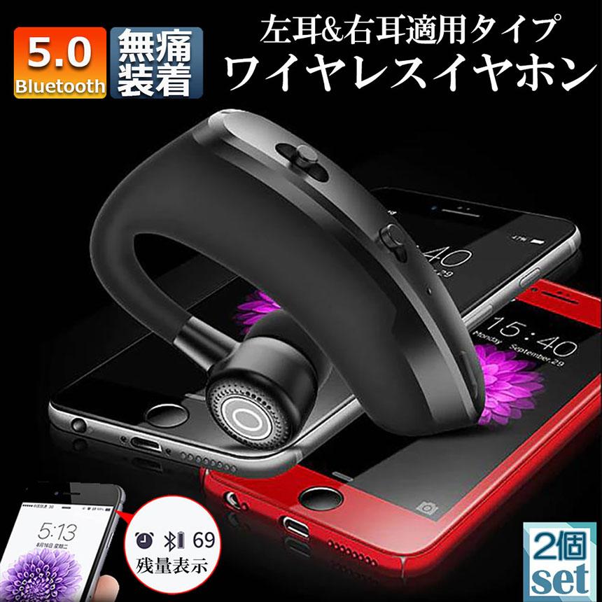 ❤️お値下げ❤️①耳掛け式イヤホン Bluetooth 5.2 マイク内蔵通話