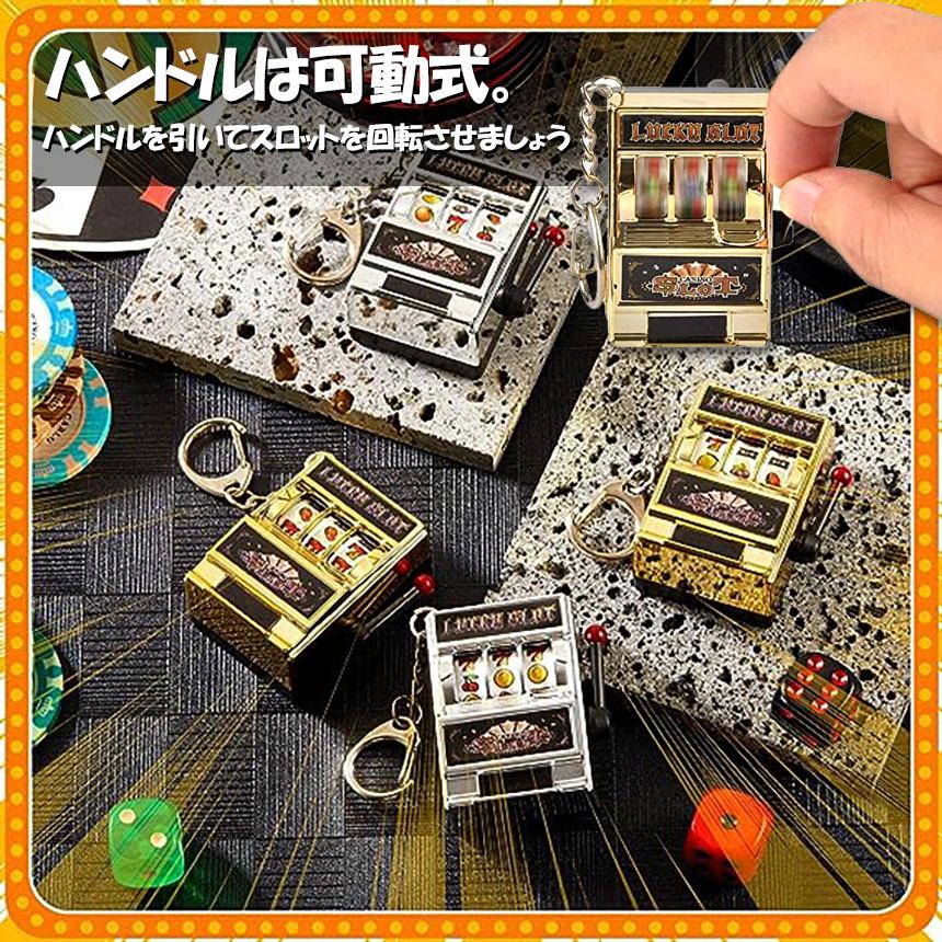 爆買 キーホルダー キーチェーン キーリング スロットマシン ゲーム