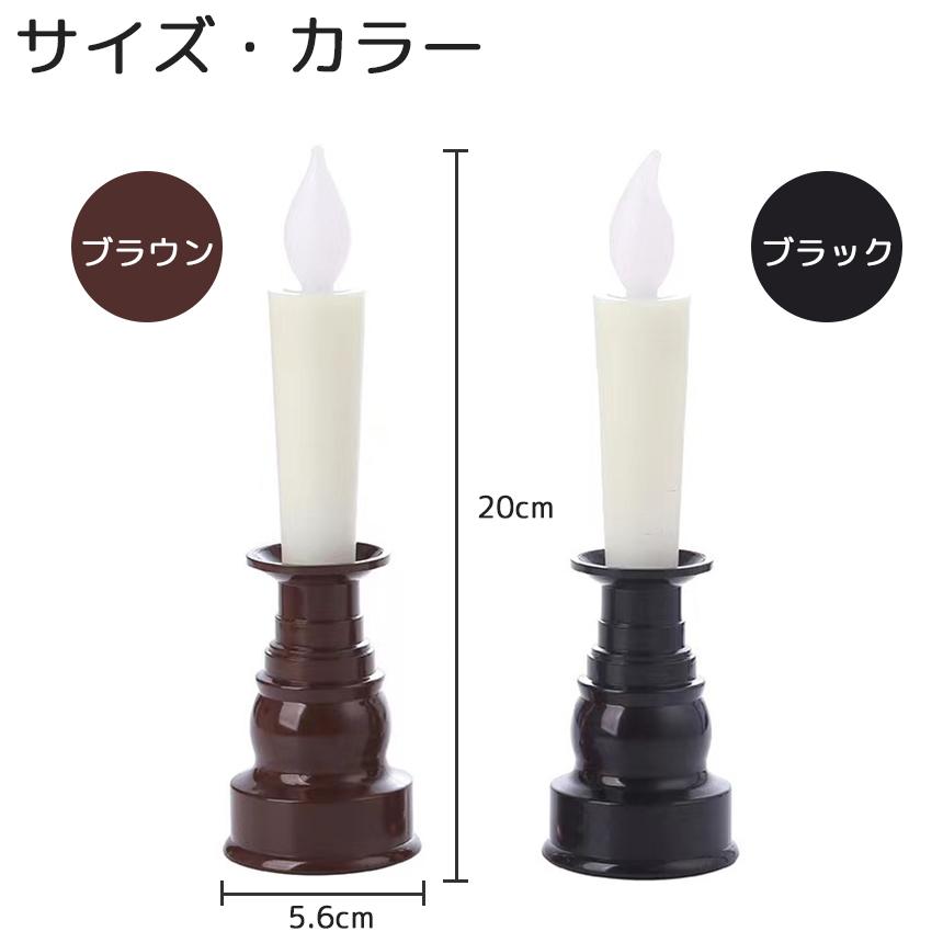 爆買 仏壇用LEDろうそく 電池式 LED ろうそく ロウソク ローソク 蝋燭