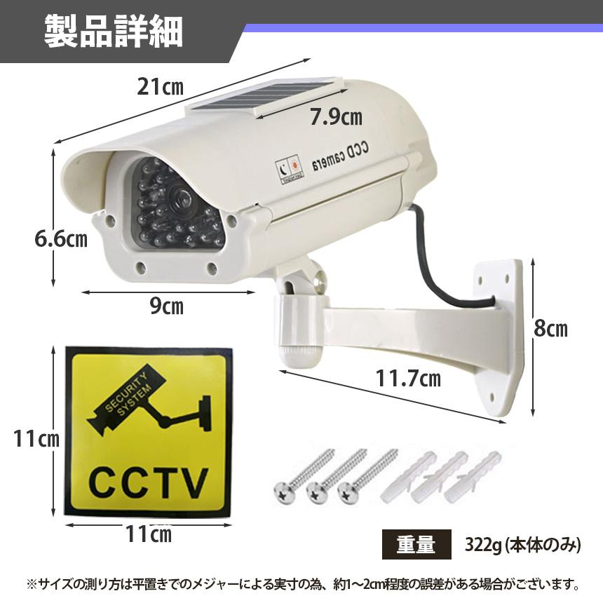 爆買 ダミーカメラ 防犯 防犯グッズ 屋内 屋外 監視カメラ ダミー 防犯