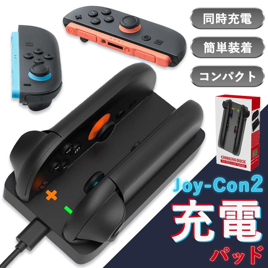 Nintendo Switch2 Joy-Con スタンド スイッチ2 ジョイコン