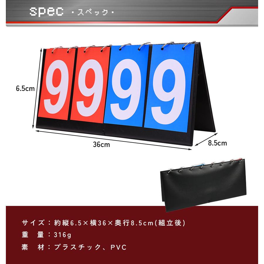 爆買 組み立て式スコアボード スコア スコアボード 組み立て式 手動式