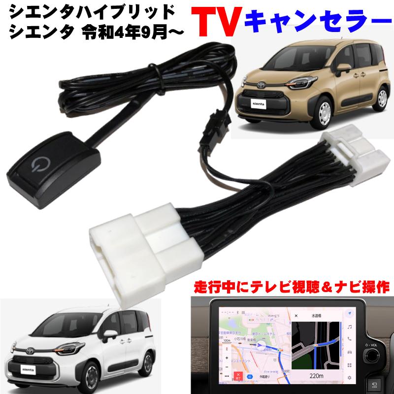 シエンタ(車) トヨタ 新型 シエンタ HV 10系 MXPL10G 12G 15G MXPC10G