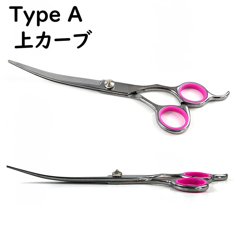 トリミングシザー カーブ 右用 トリマー 犬猫カット 切れ味抜群