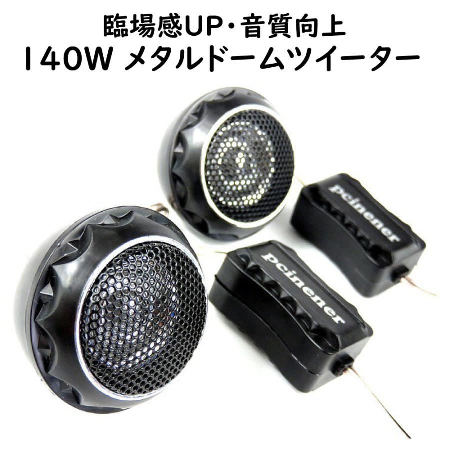 Hi-Fi 2.5インチ リボンツィーター スピーカー 2個 8Ω 15W Hi-Fi 2.5