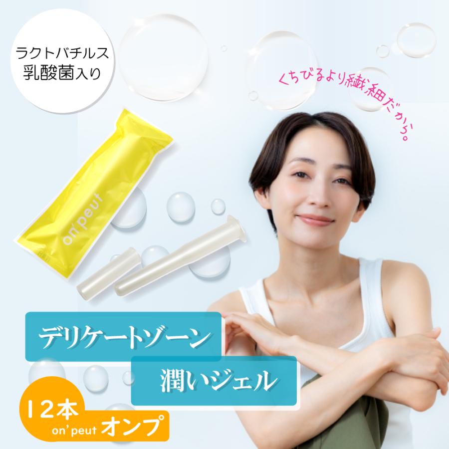 潤滑ゼリー 女性用 ローション デリケートゾーン 潤滑 妊活 更年期 個