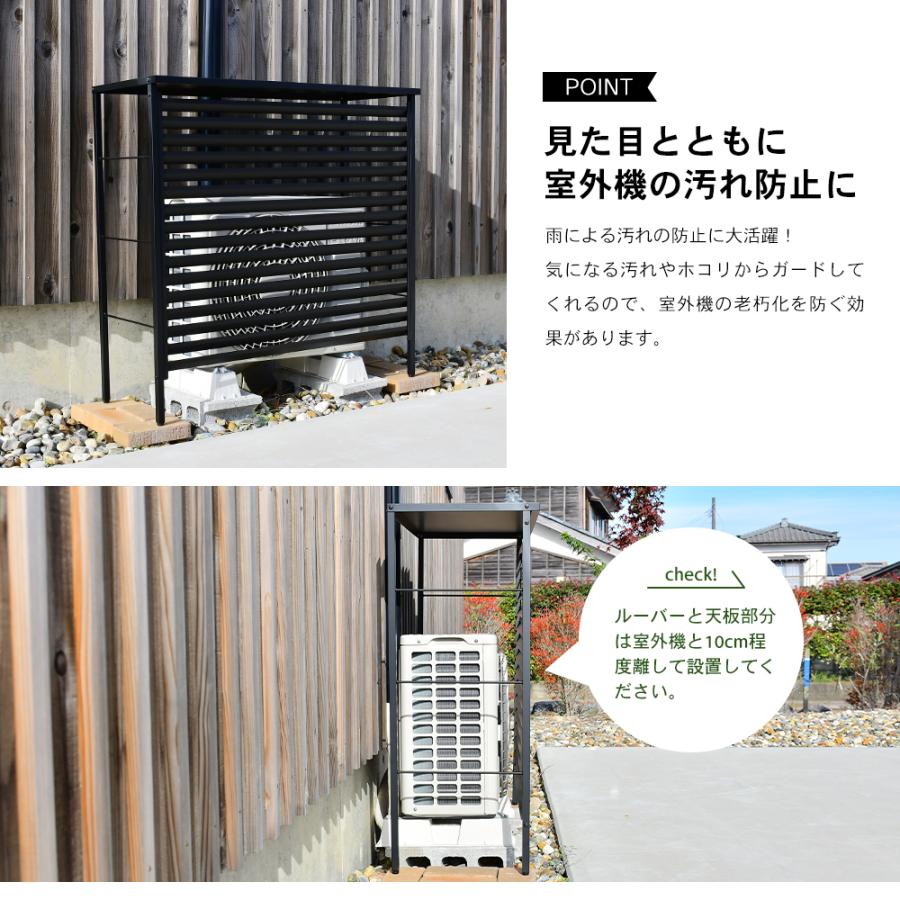 室外機カバー 大型 限定カラー ブラック エアコン 風向き ワイド