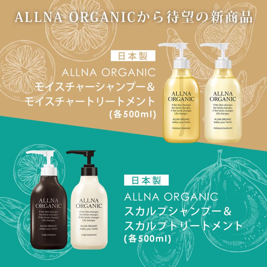 ALLNA ORGANIC（オルナ オーガニック） 【30％OFFクーポン】2日0:00