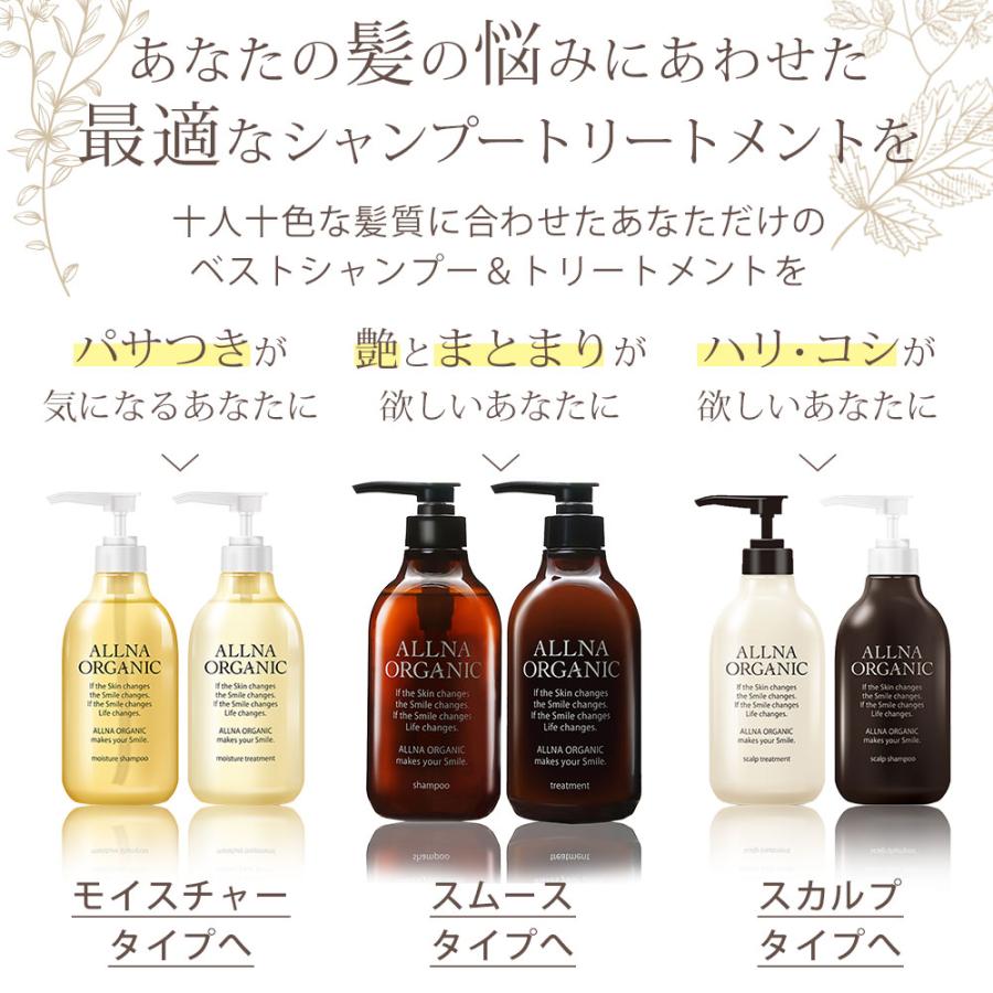 ALLNA ORGANIC（オルナ オーガニック） シャンプー 詰め替え オルナ