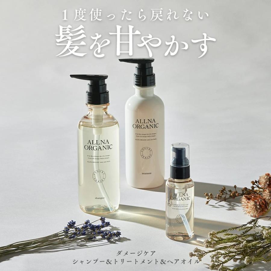 ALLNA ORGANIC（オルナ オーガニック） シャンプー オルナ