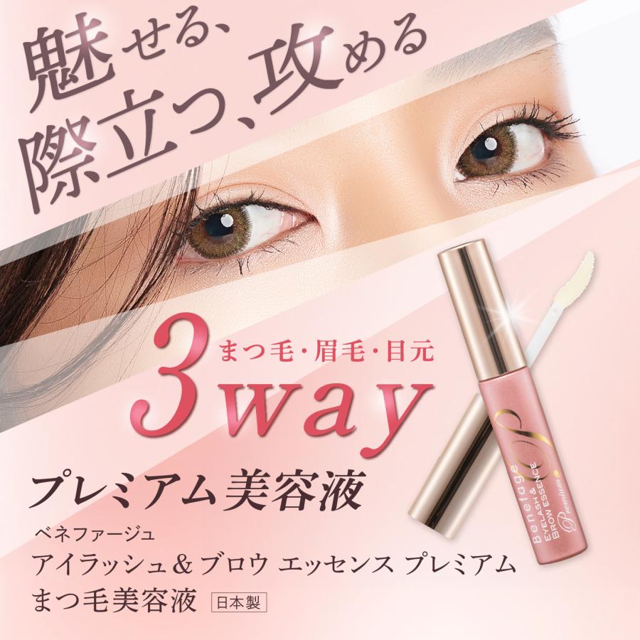 アデランス セール開催中 対象商品P5倍 まつ毛美容液 まつげ美容液