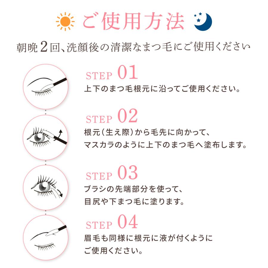 アデランス セール開催中 対象商品P5倍 まつ毛美容液 まつげ美容液