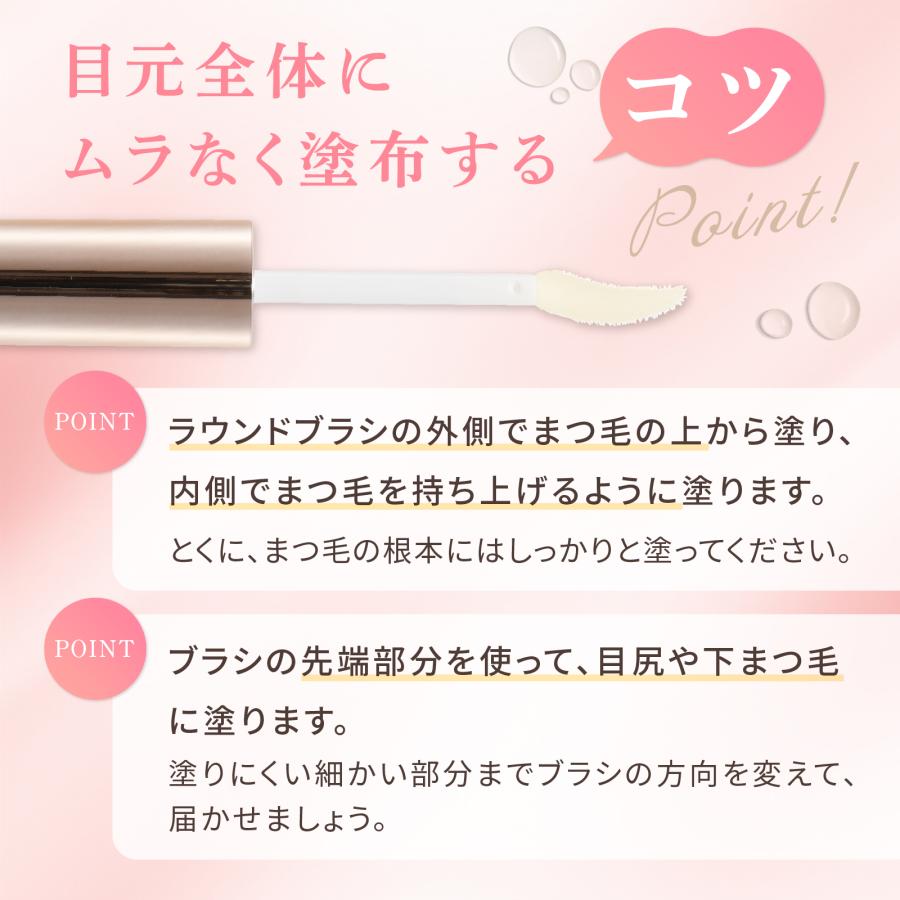 アデランス セール開催中 対象商品P5倍 まつ毛美容液 まつげ美容液