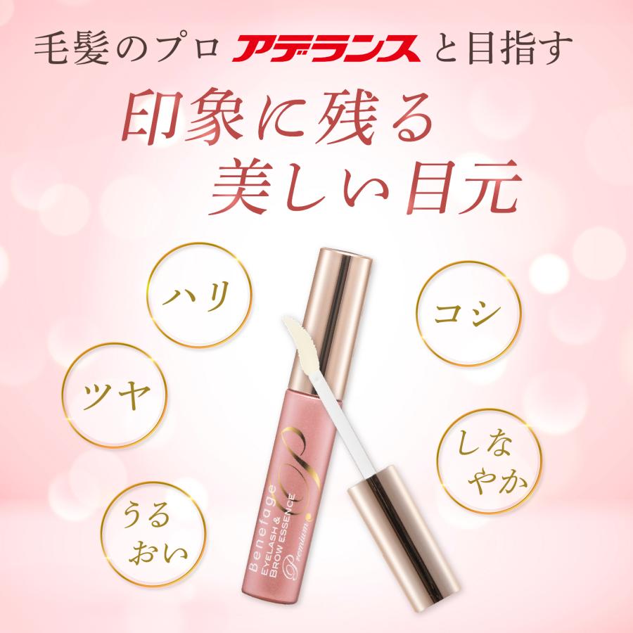 アデランス セール開催中 対象商品P5倍 まつ毛美容液 まつげ美容液