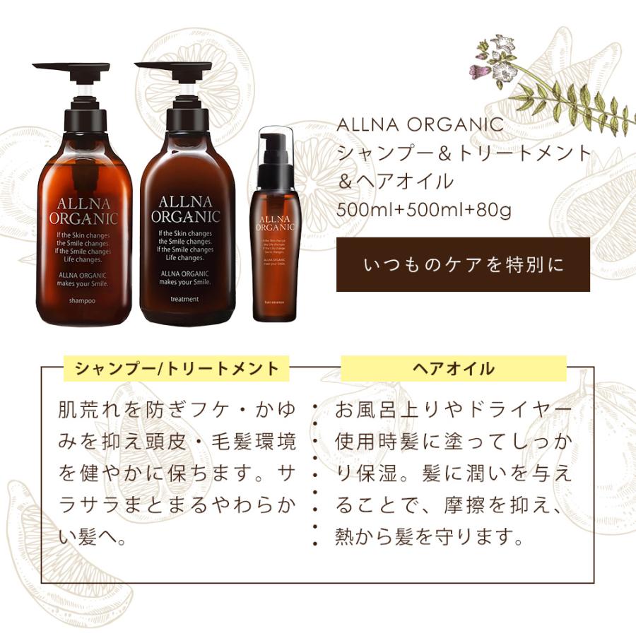 ALLNA ORGANIC（オルナ オーガニック） 【40％OFFクーポン】2日0:00