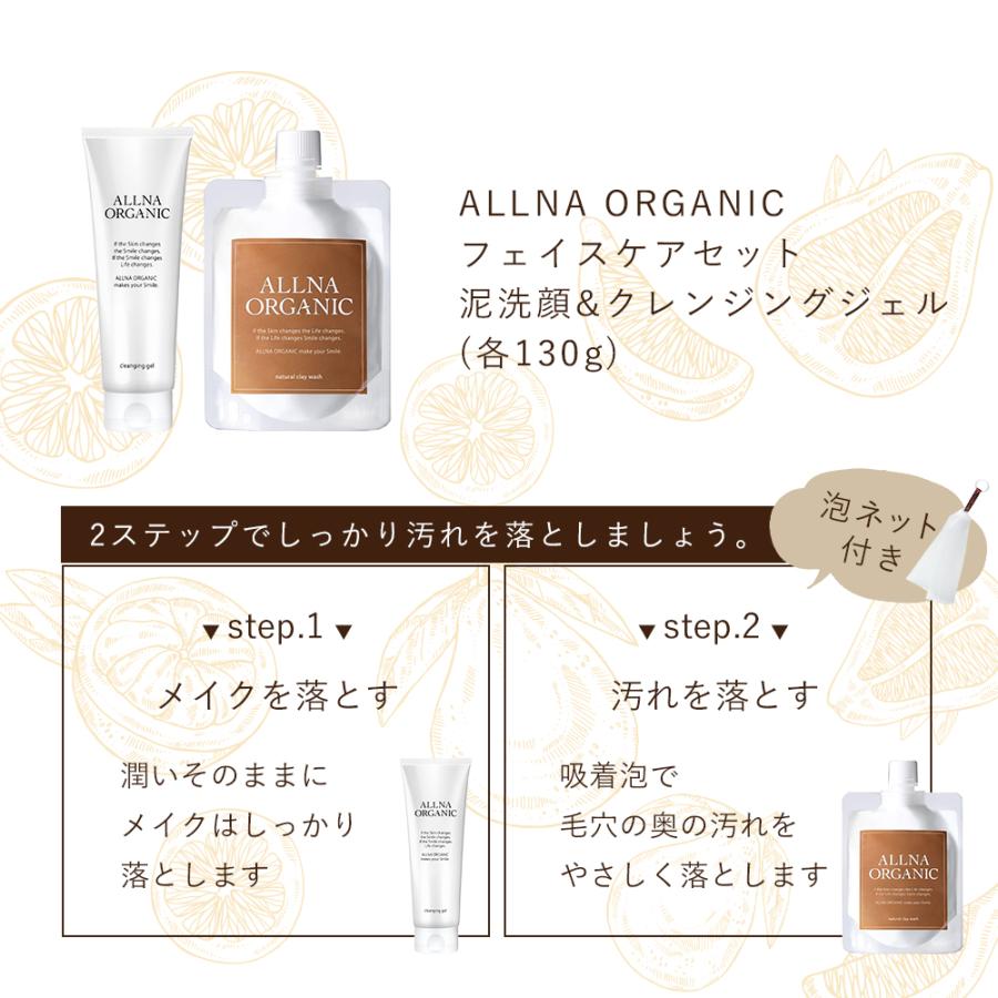 ALLNA ORGANIC（オルナ オーガニック） 【15％OFFクーポン】23日0:00