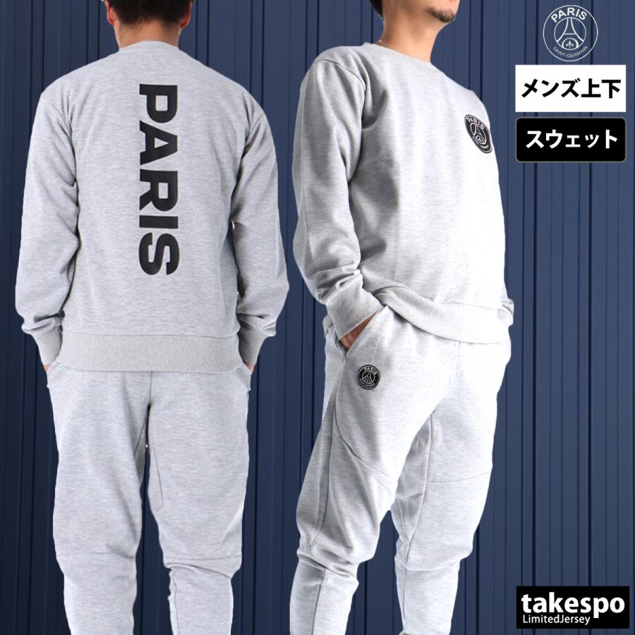 パリ・サンジェルマン スウェット 上下 メンズ セットアップ ブランド