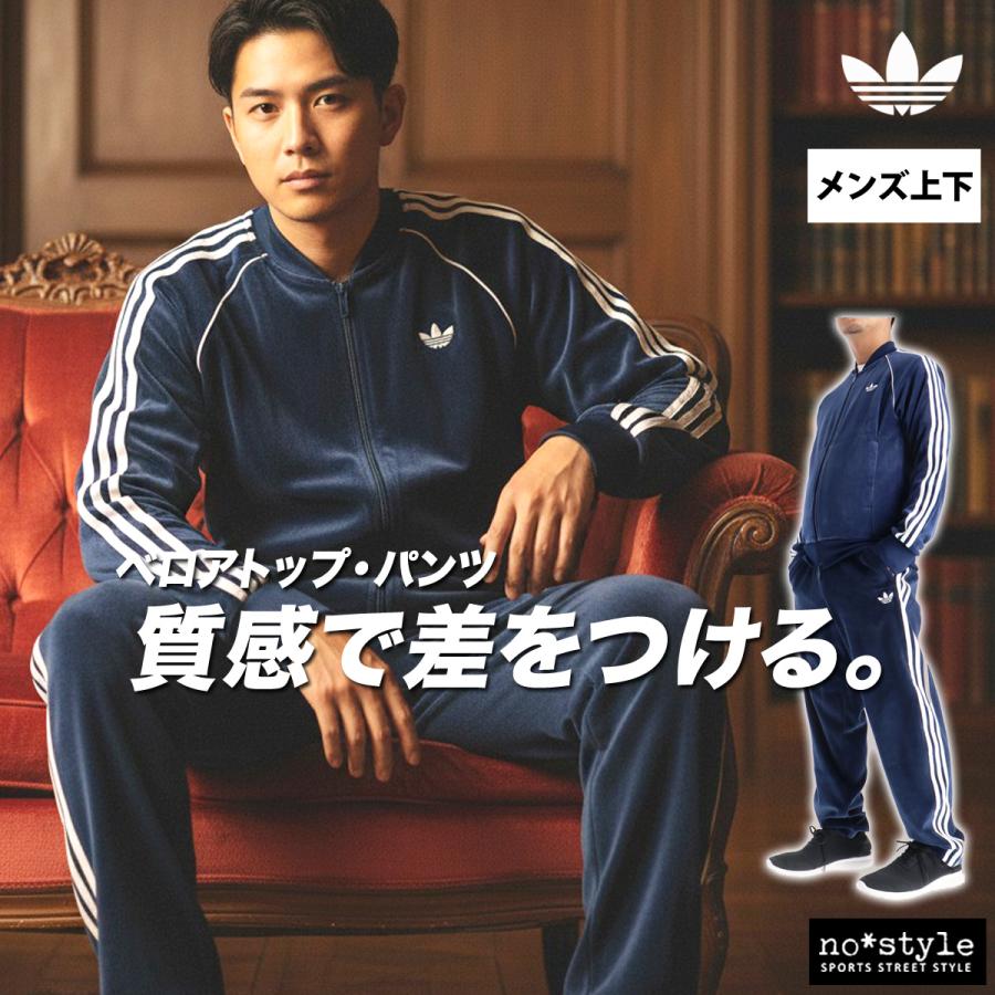 adidas Originals アディダス オリジナルス ジャージ メンズ 上下