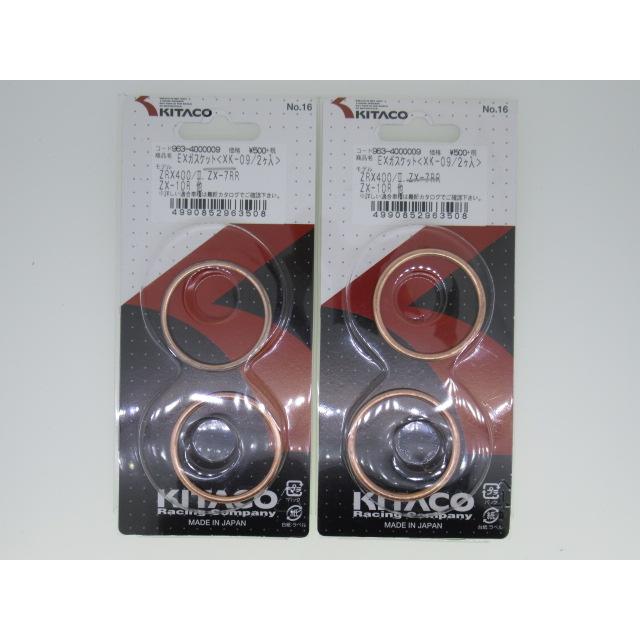 KITACO（キタコ） 送料無料 XK-09 カワサキ マフラーガスケット 4枚