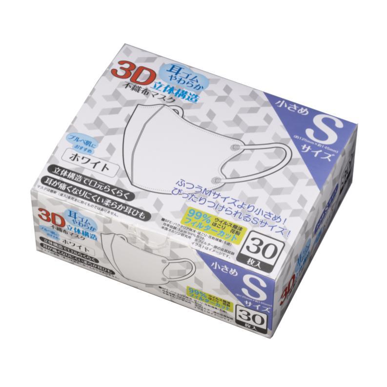 耳が痛くない マスク 3D 30枚入り ホワイト 不織布マスク 立体構造