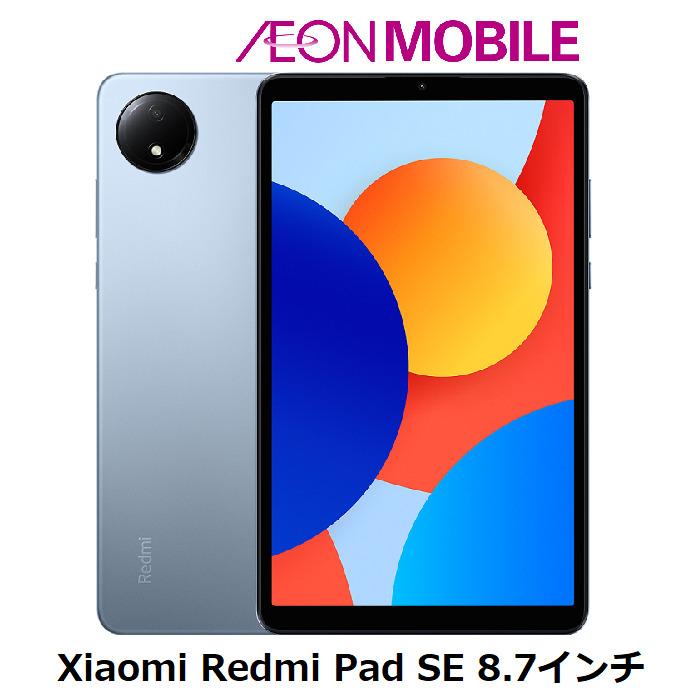 Redmi Xiaomi シャオミ Pad SE 8.7 4G スカイブルー イオンモバイル