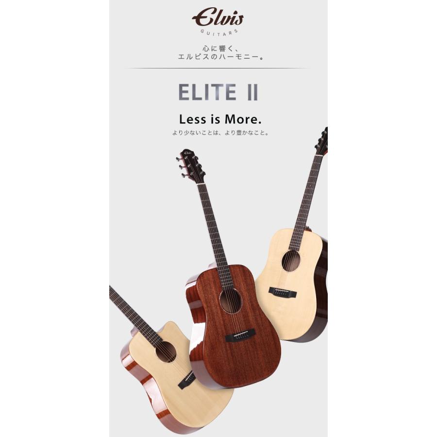 ELVIS ELITEII アコースティックギター【マホガニー材トップ単板、ノン