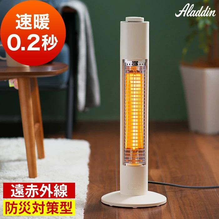 遠赤 ヒーター アラジン 小型 遠赤グラファイトヒーター グラファイト