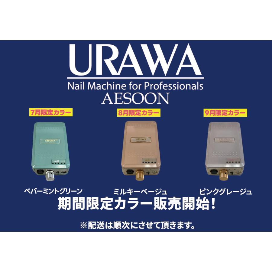 URAWA G3 ポータブルネイルマシーン【送料無料】URAWA 浦和 プロ用