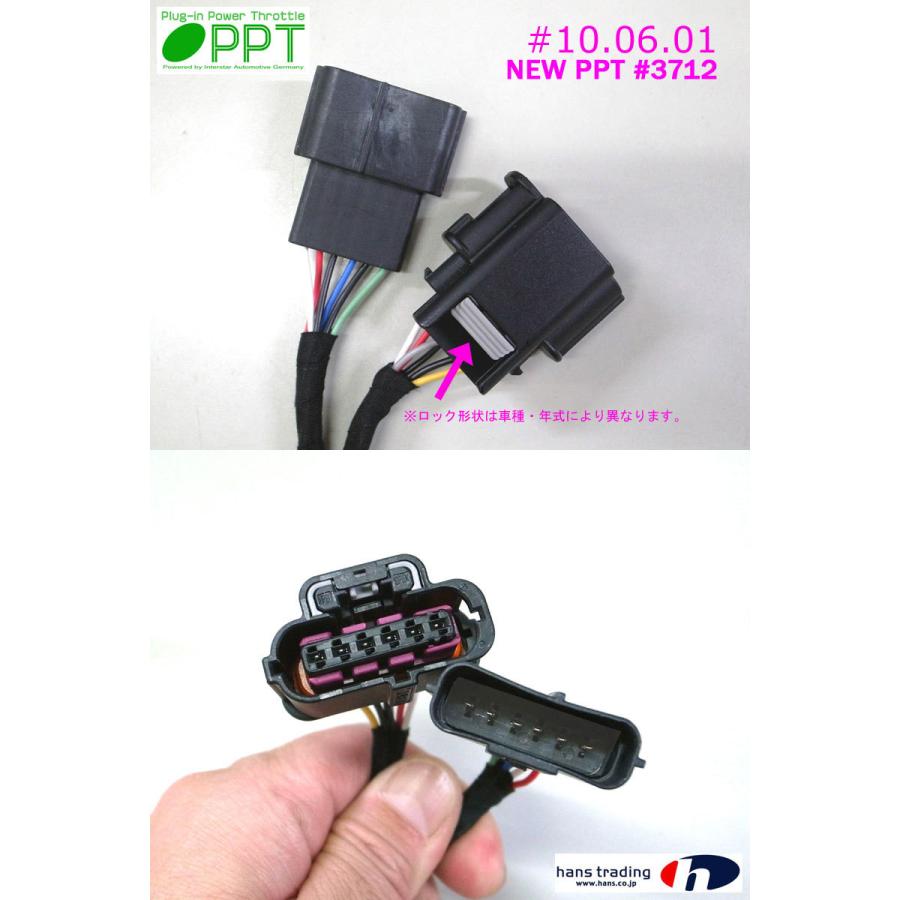 フォルクスワーゲン（Volkswagen） スロコン New PPT VW ※Hybrid