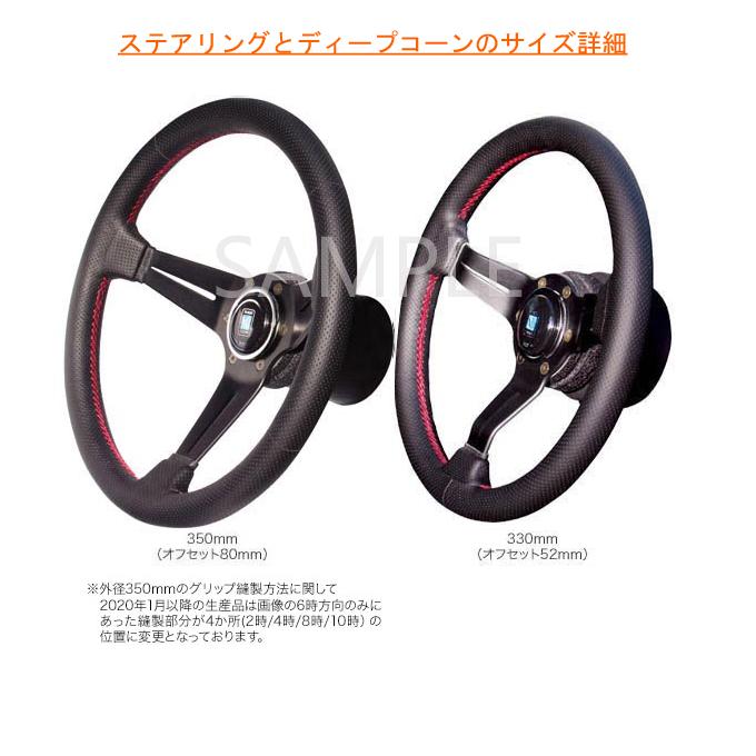 NARDI ナルディ ステアリング クラシック LEATHER DEEP CONE SPORTS