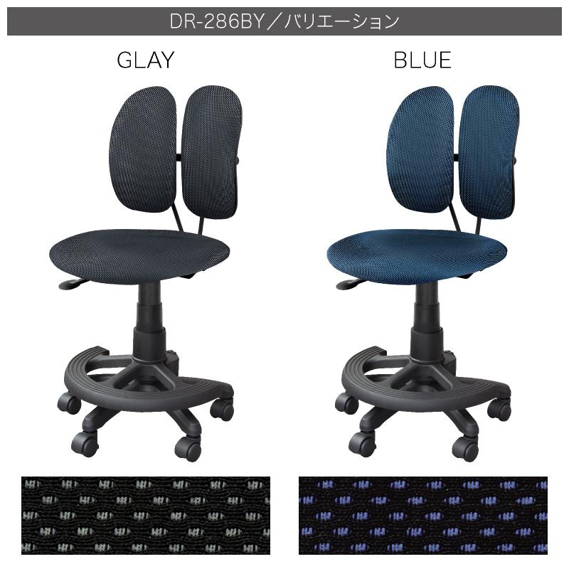デュオレスト（DUOREST） DR-286BY 足置き キャスター付き いい姿勢