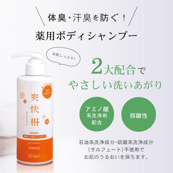 AFC（エーエフシー） 爽快柑シリーズ パーフェクトケアスペシャルケア5