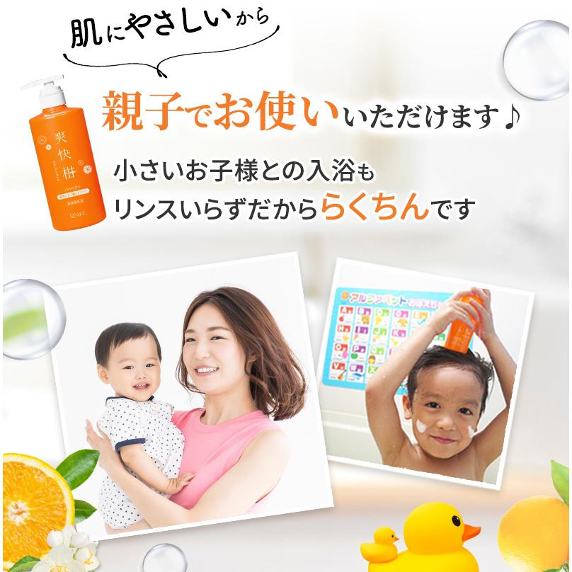AFC（エーエフシー） 爽快柑 シャンプー 詰替用 薬用 アミノ酸