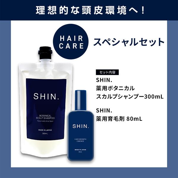 AFC（エーエフシー） SHIN.シリーズ スペシャルセット【医薬部外品