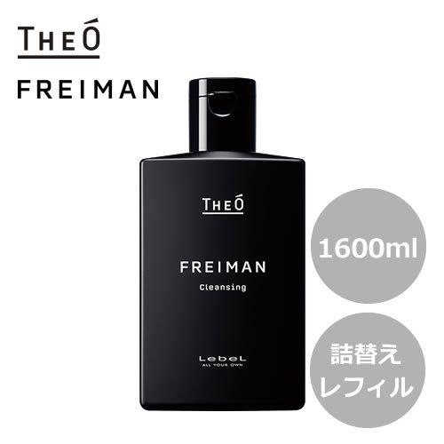 THEO ルベル ジオ フレイマン クレンジング 1600ml スキャルプ