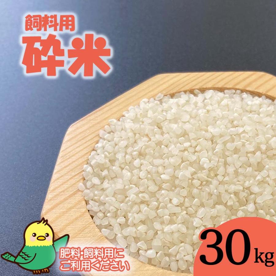 2026年2月】くず米のおすすめ人気ランキング - Yahoo!ショッピング