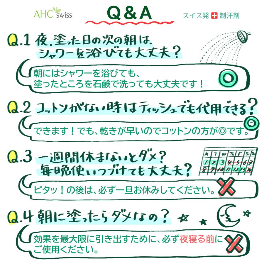 わきが 制汗剤 脇の臭い デオ AHCセンシティブ 30ml ( 脇汗 わき汗