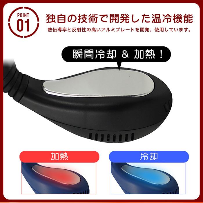 SIS ネックヒーター ネックウォーマー 温熱 2way 温冷プレート ネック