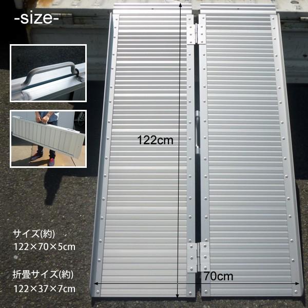アルミスロープ スロープ 折り畳み式 車椅子 台車用 段差解消 ブリッジ
