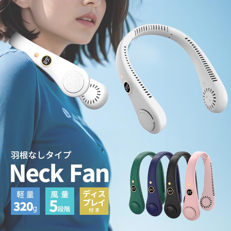 SIS ネックファン 首掛け扇風機 携帯扇風機 ポータブルファン ハンディ