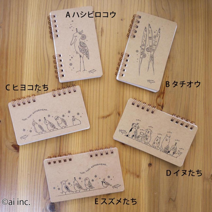 かめいち堂 ポケットサイズ メモ帳 リング ai 即納 選べる5種 ギフト