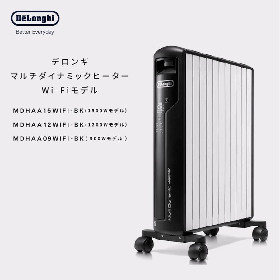マルチダイナミックヒーター デロンギ Wi-Fiモデル 電気ヒーター