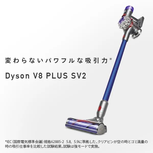 v8 Dyson ダイソン コードレス クリーナー 掃除機 V8 サイクロン式