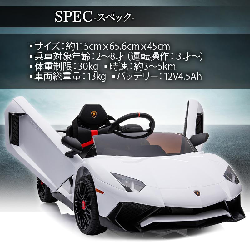 AIJYU TOYS（アイジュトイズ） 電動乗用ラジコン ランボルギーニ