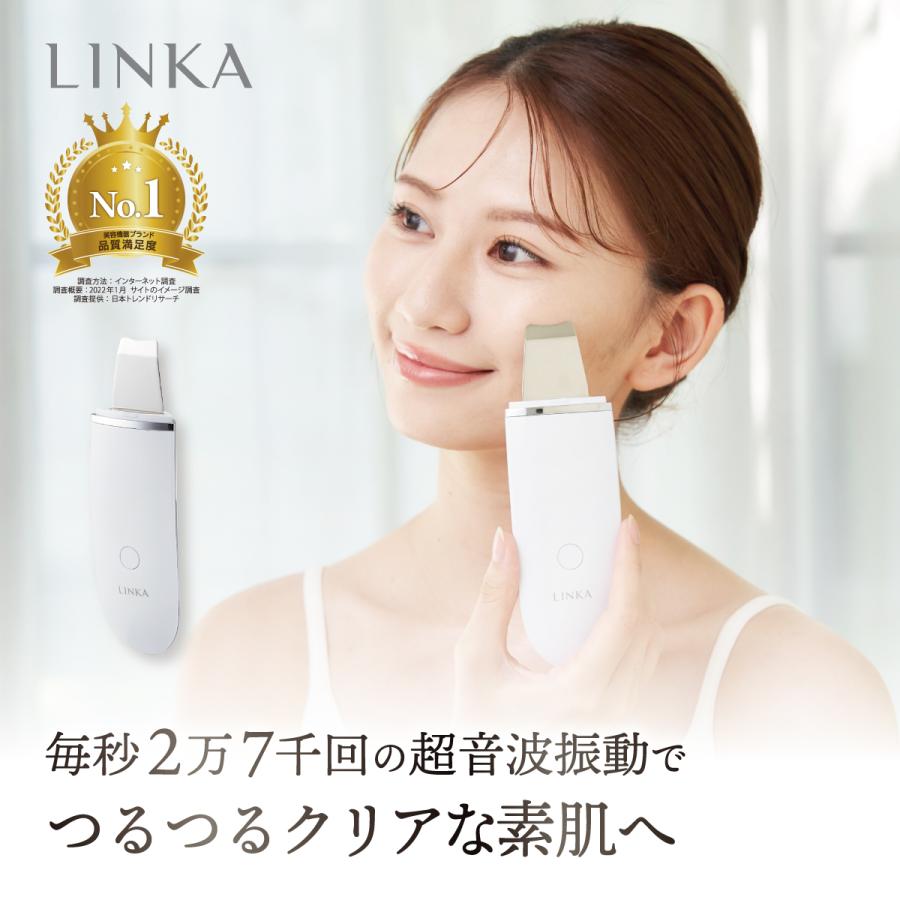 LINKA（リンカ） 美顔器 ピーリング ウォーターピーリング イオン導入